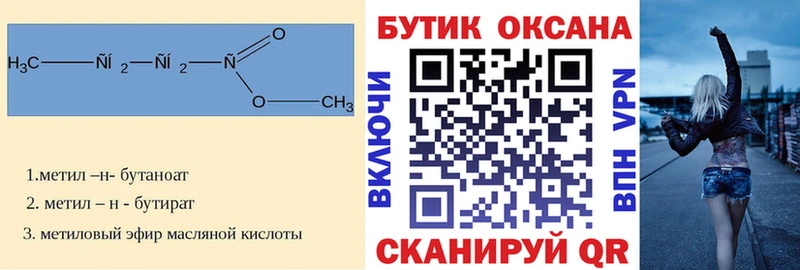 Бутират вода  Майкоп 