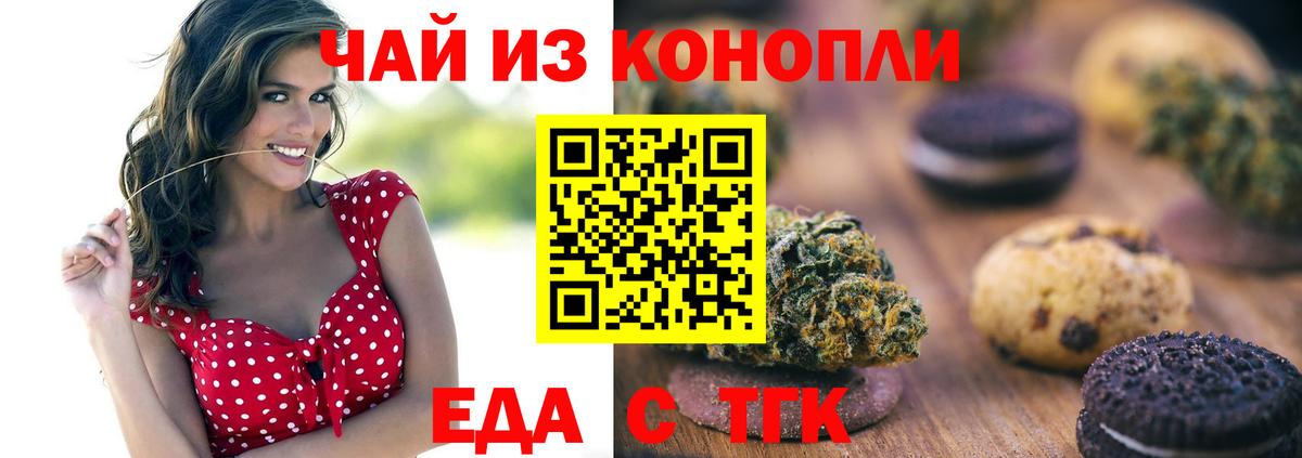Майкоп  Canna-Cookies конопля  Вход с VPN 