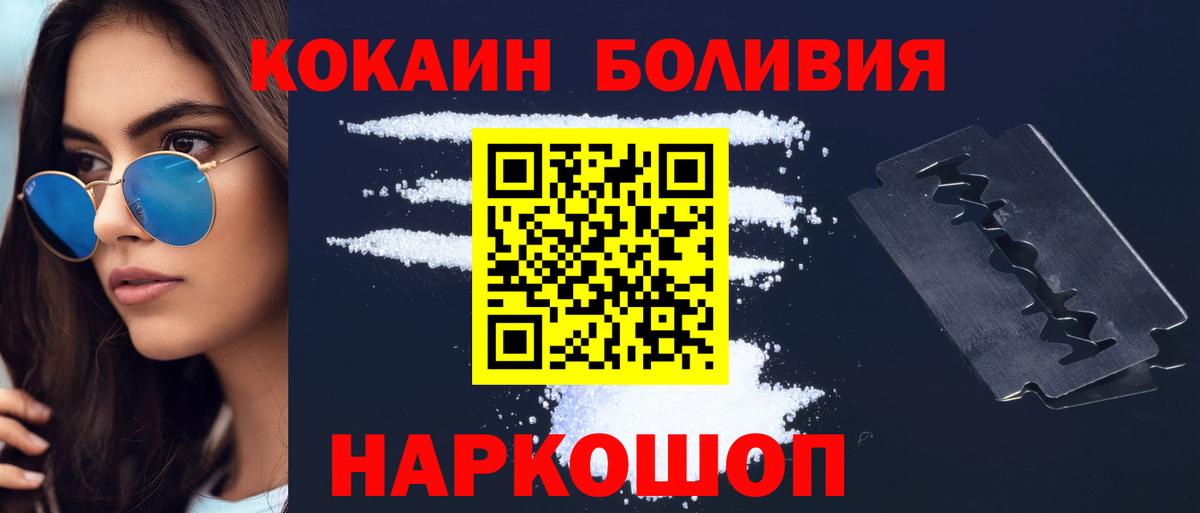 Cocaine Боливия Майкоп