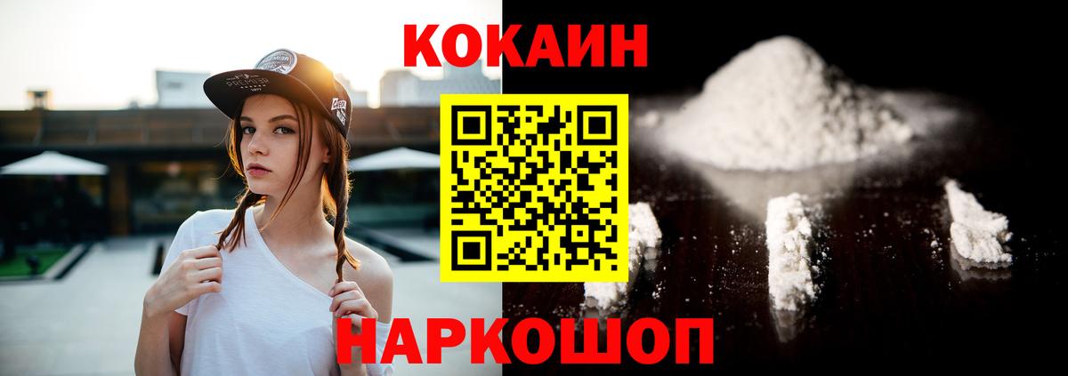 Майкоп  COCAIN 98%  Вход с VPN  Cocaine 98% 
