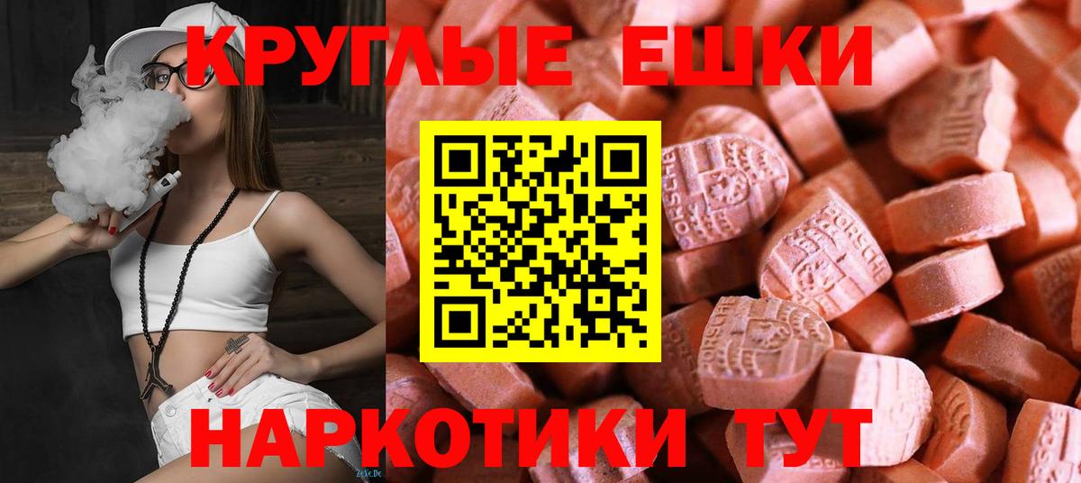 Ecstasy таблы  Вход с VPN  Майкоп  Экстази DUBAI 
