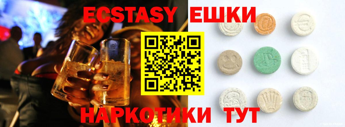Ecstasy 280 MDMA Майкоп