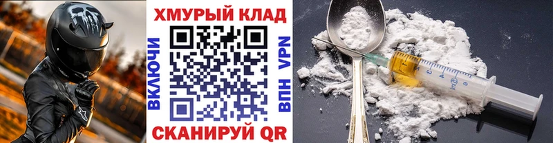 ГЕРОИН VHQ  купить наркотики сайты  Майкоп 