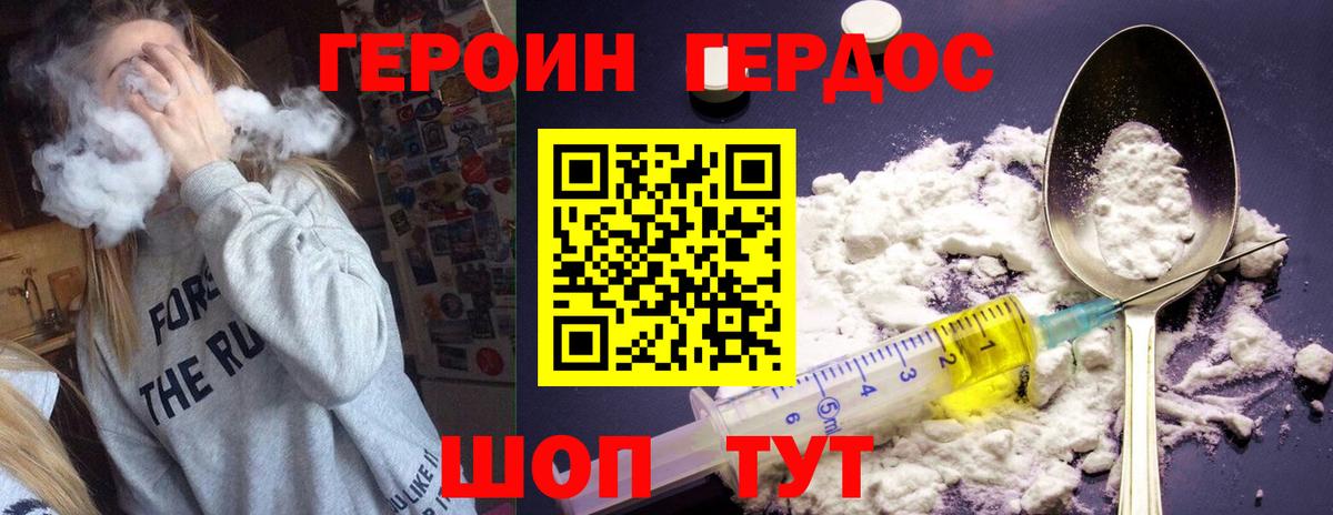 Майкоп  ГЕРОИН  Вход с VPN  Героин гречка 