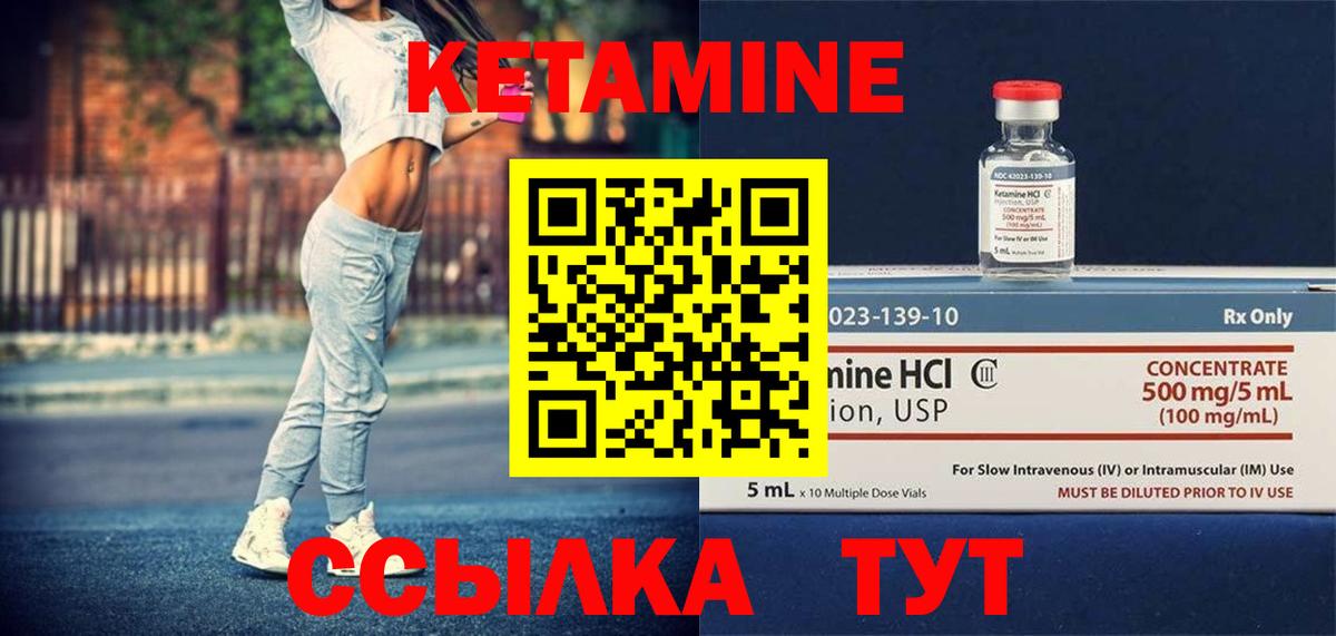 Кетамин ketamine Майкоп