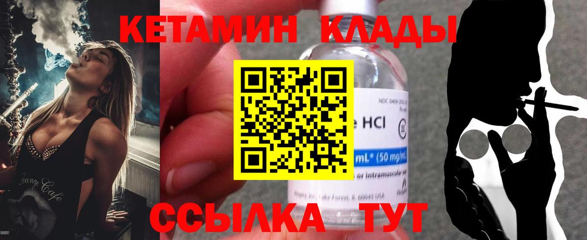 Кетамин ketamine  Вход с VPN  Майкоп 