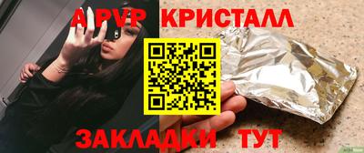 альфа пвп VHQ Гусь-Хрустальный