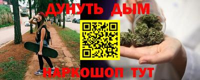 каннабис Гусиноозёрск