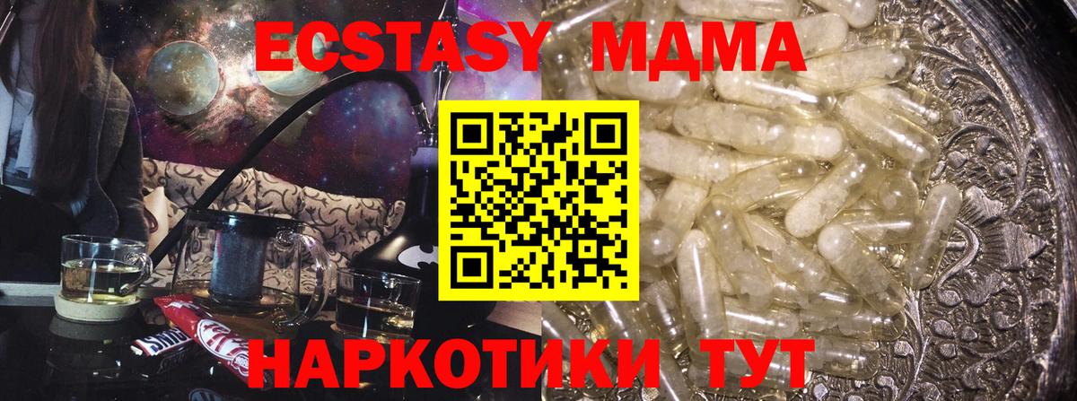 MDMA кристаллы  Вход с VPN  Майкоп  MDMA crystal 