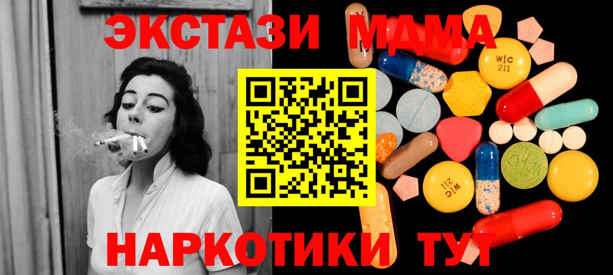 МДМА VHQ Майкоп