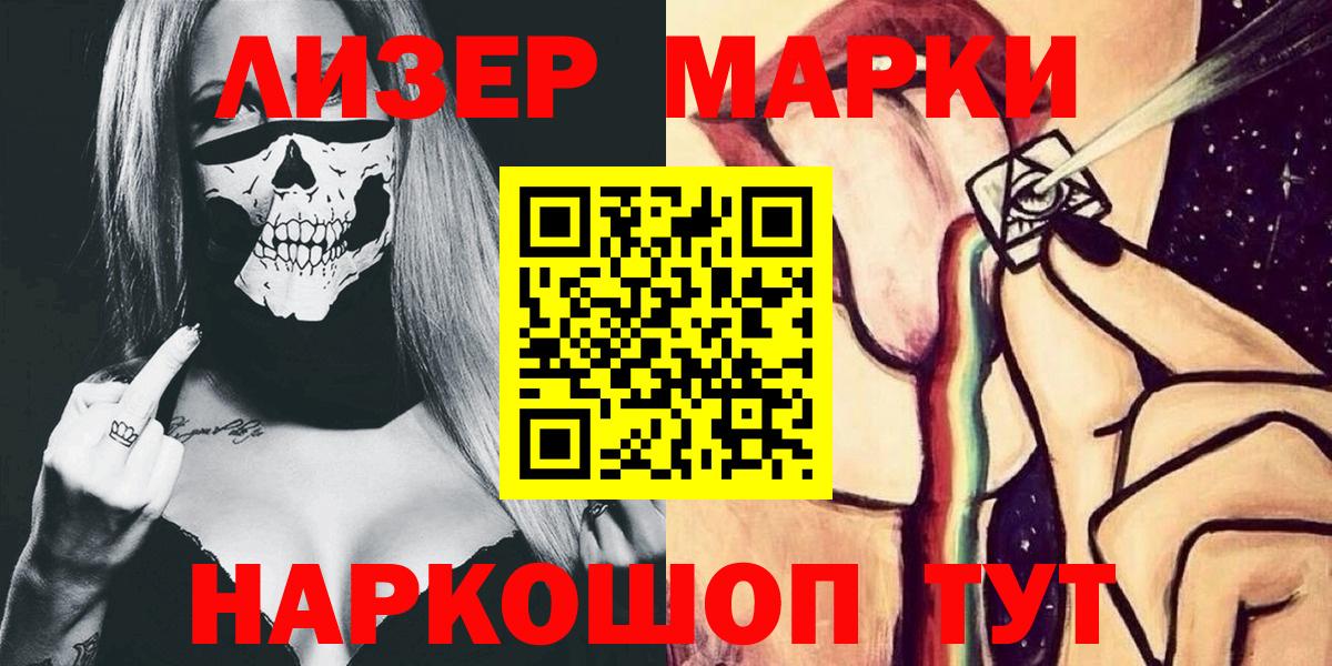 Марки N-bome 1500мкг  Марки N-bome  Майкоп  Вход с VPN 