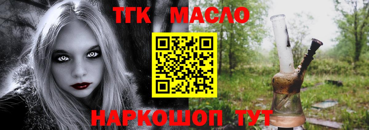 Дистиллят ТГК жижа Майкоп