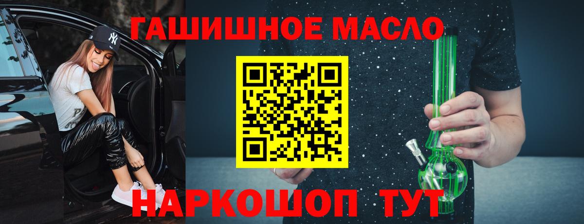 Майкоп  как найти закладки  Вход с VPN  Дистиллят ТГК концентрат  Дистиллят ТГК THC oil 